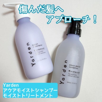 アクアモイストシャンプー/トリートメント/yaden/市販シャンプーを使ったクチコミ(1枚目)