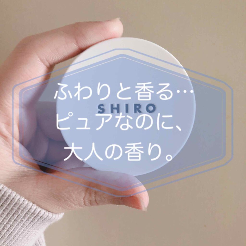 ピオニー 練り香水/SHIRO/練り香水を使ったクチコミ(1枚目)