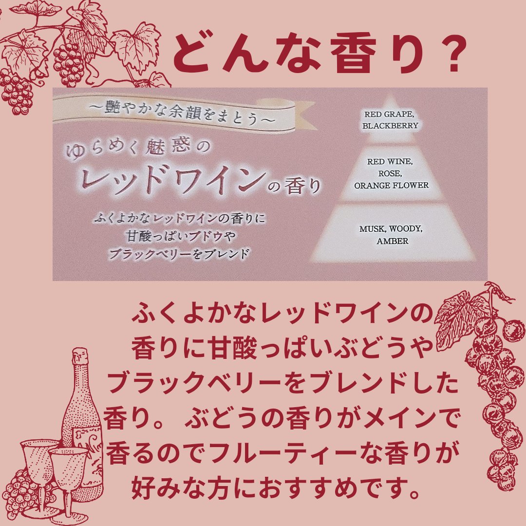 プルント　リライトペアセット　レッドワイン/Purunt./市販シャンプーを使ったクチコミ（2枚目）