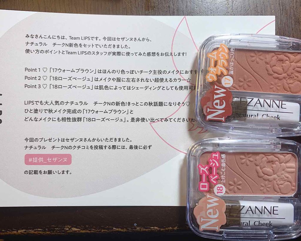 ナチュラル チークN/CEZANNE/パウダーチークを使ったクチコミ（1枚目）