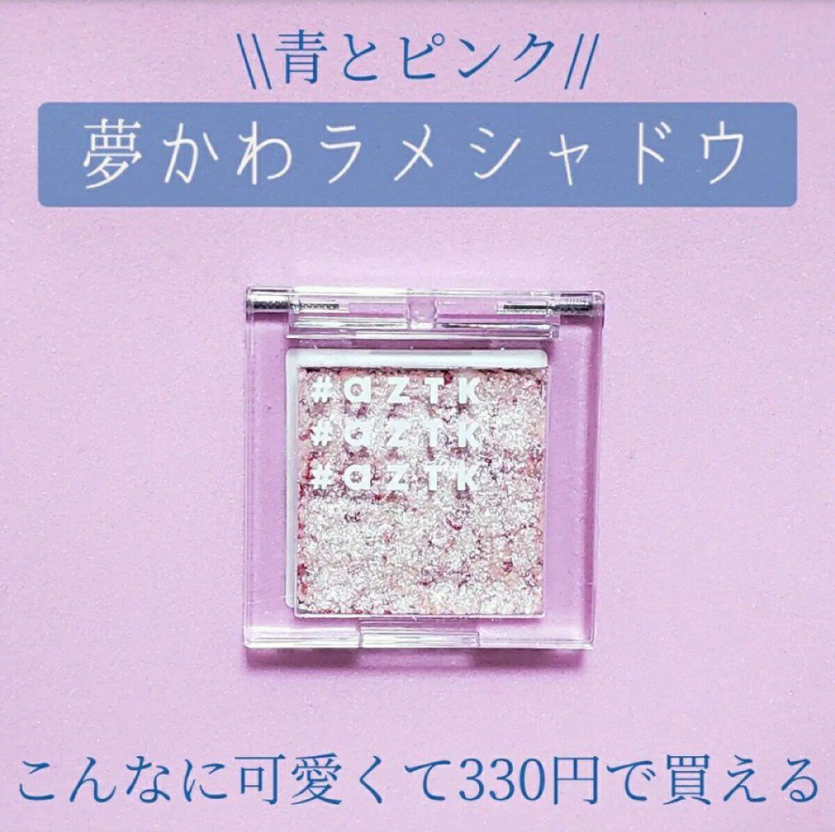 シャドーカスタマイズ/MAJOLICA MAJORCA/単色アイシャドウを使ったクチコミ(5枚目)