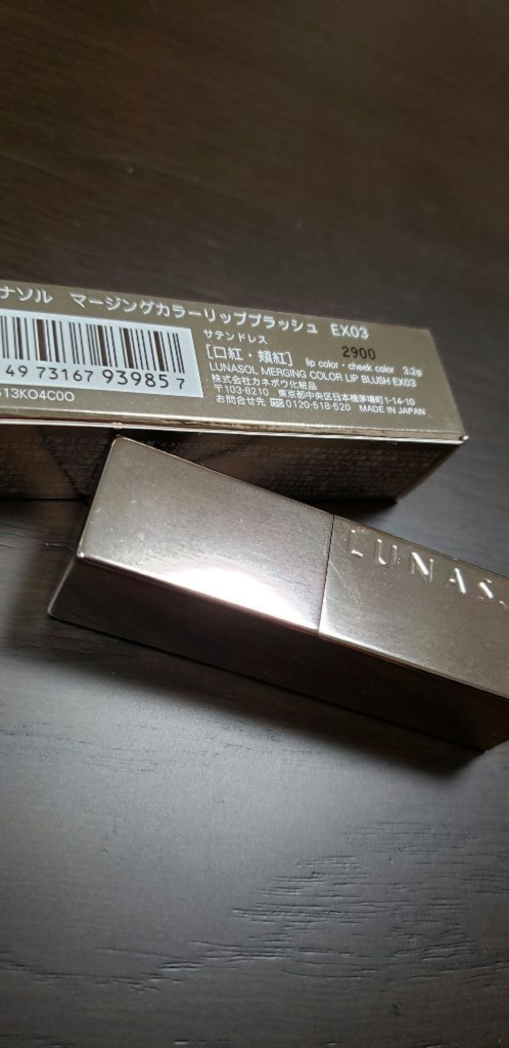 マージングカラーリップブラッシュ/LUNASOL/口紅を使ったクチコミ(1枚目)