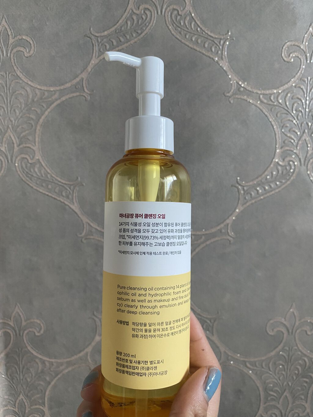 ピュア クレンジング オイル/manyo/オイルクレンジングを使ったクチコミ（3枚目）