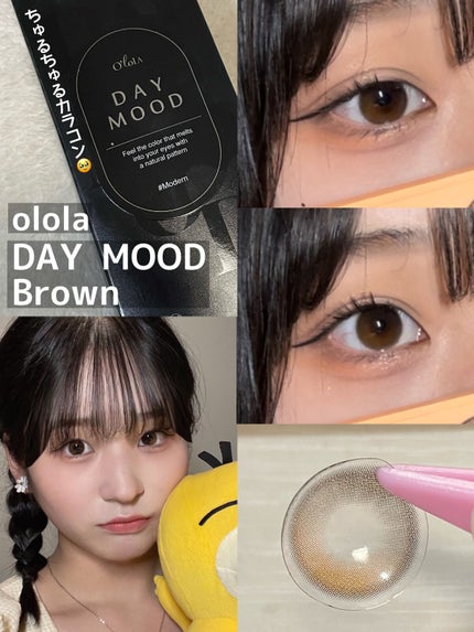 デームードブラウンマンスリー (DAYMOOD BROWN monthly)/OLOLA/1ヶ月(1MONTH)カラコンを使ったクチコミ(1枚目)