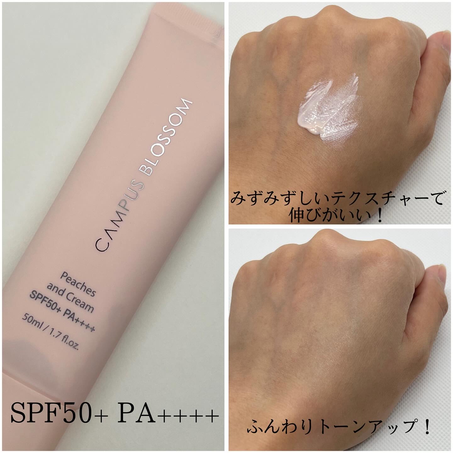 ピーチ&クリームトーンアップ サンスクリーン/CAMPUS BLOSSOM/化粧下地を使ったクチコミ（2枚目）
