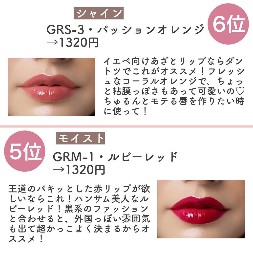 グロッシーフィットルージュ モイスト/LB/口紅を使ったクチコミ(4枚目)