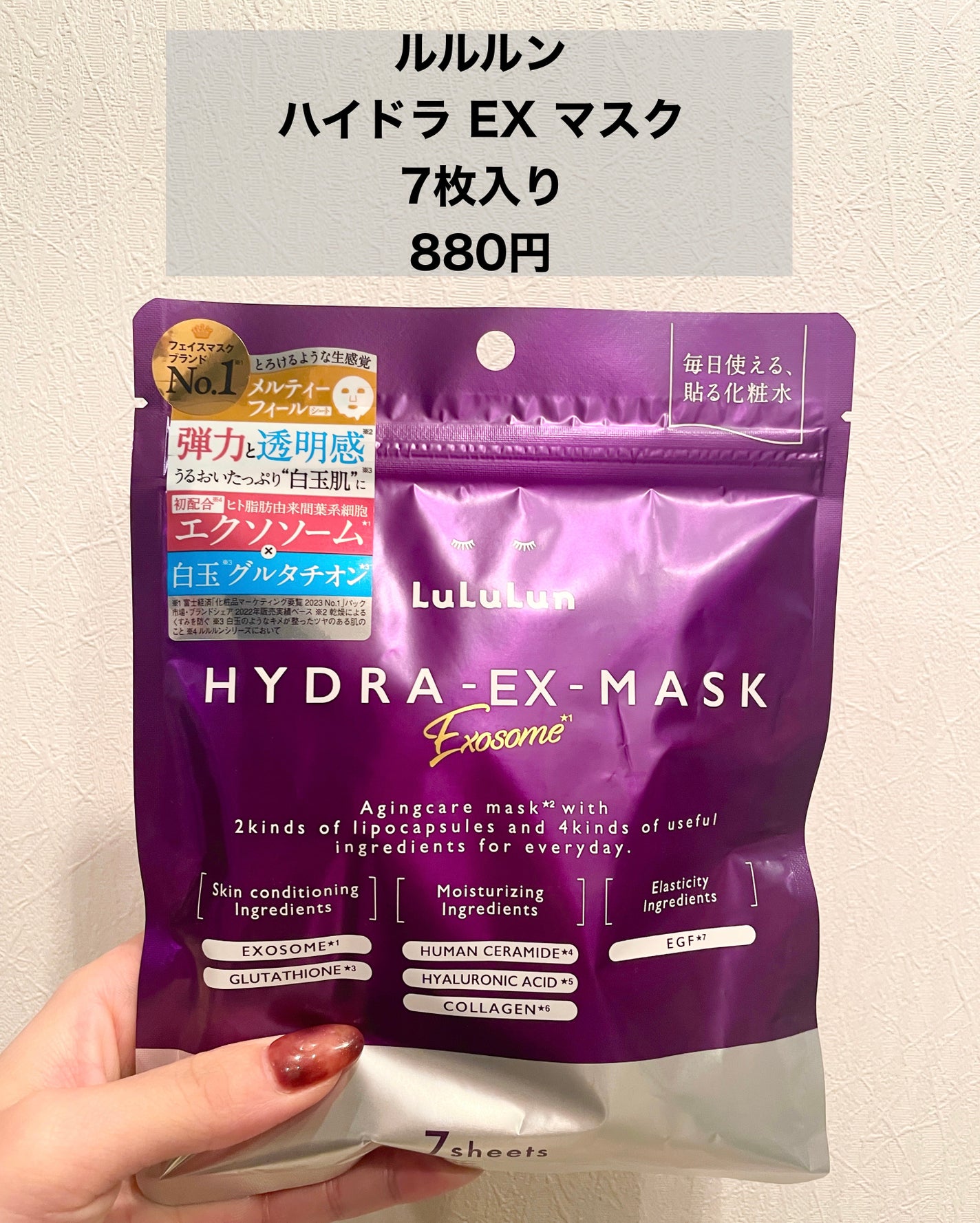 ルルルン ハイドラ EX マスク/ルルルン/シートマスク・パックを使ったクチコミ(2枚目)