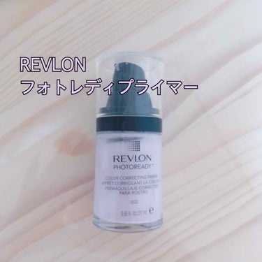 フォトレディ プライマー/REVLON/化粧下地を使ったクチコミ（1枚目）