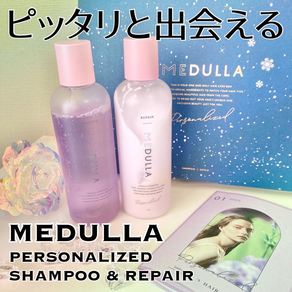 SHAMPOO & REPAIR/MEDULLA/市販シャンプーを使ったクチコミ(1枚目)