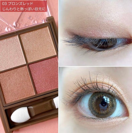 トーンアップアイシャドウ/CEZANNE/アイシャドウパレットを使ったクチコミ(4枚目)