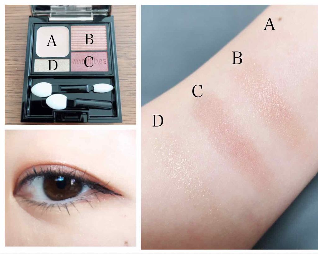 ドラマティックスタイリングアイズD/マキアージュ/アイシャドウパレットを使ったクチコミ（2枚目）