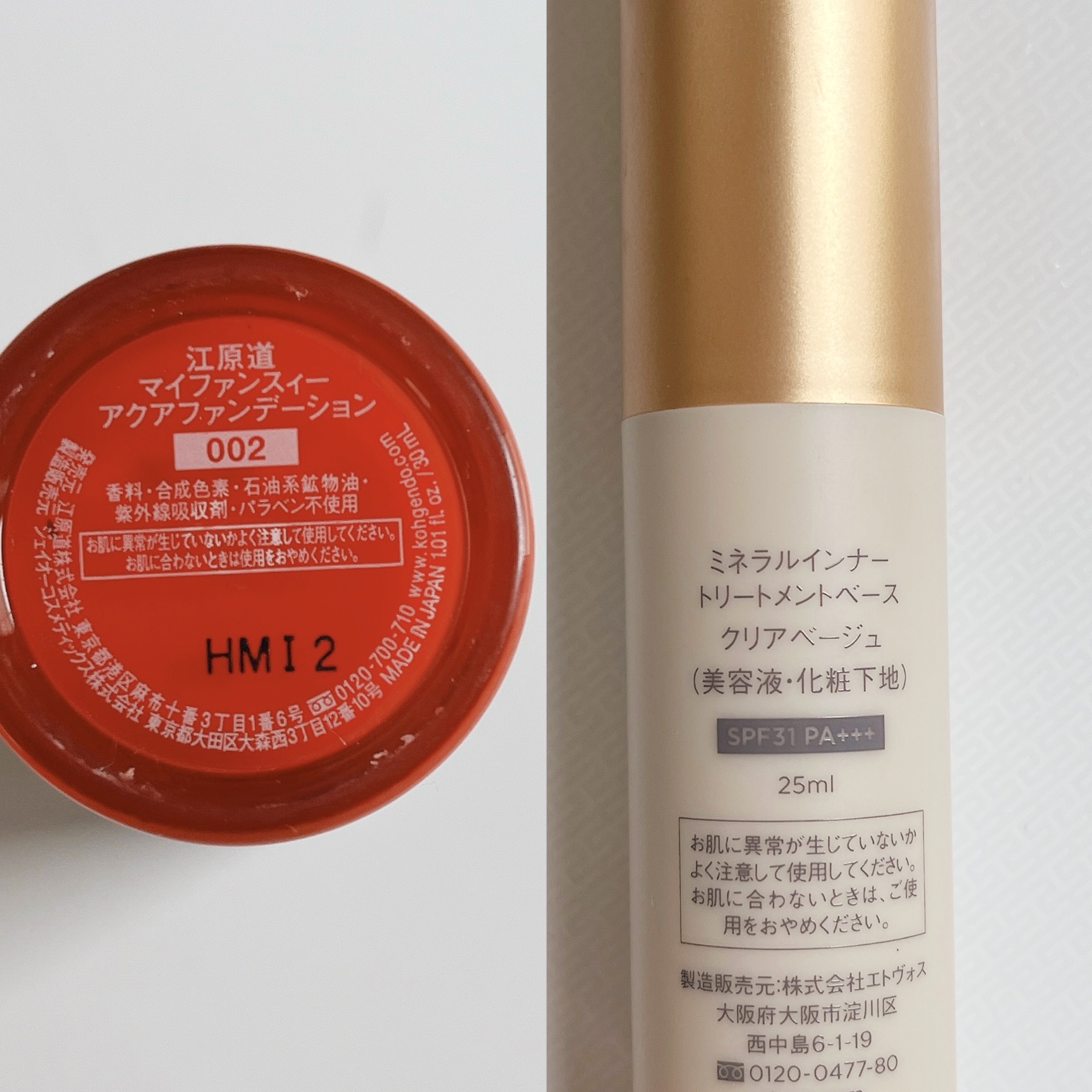 マイファンスィー アクアファンデーション/Koh Gen Do/リキッドファンデーションを使ったクチコミ（2枚目）