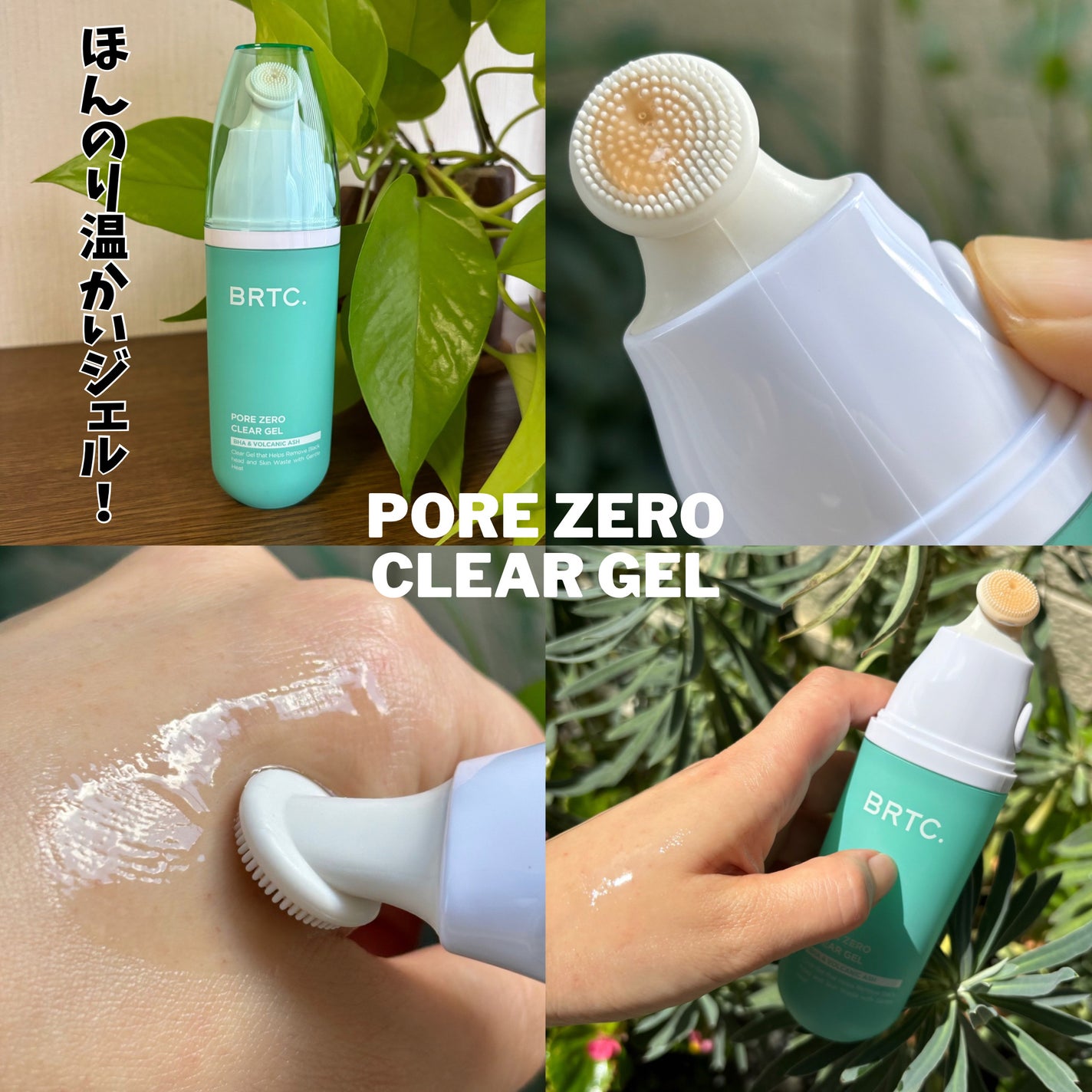 ポアゼロクリアジェル/BRTC/ピーリングを使ったクチコミ(5枚目)