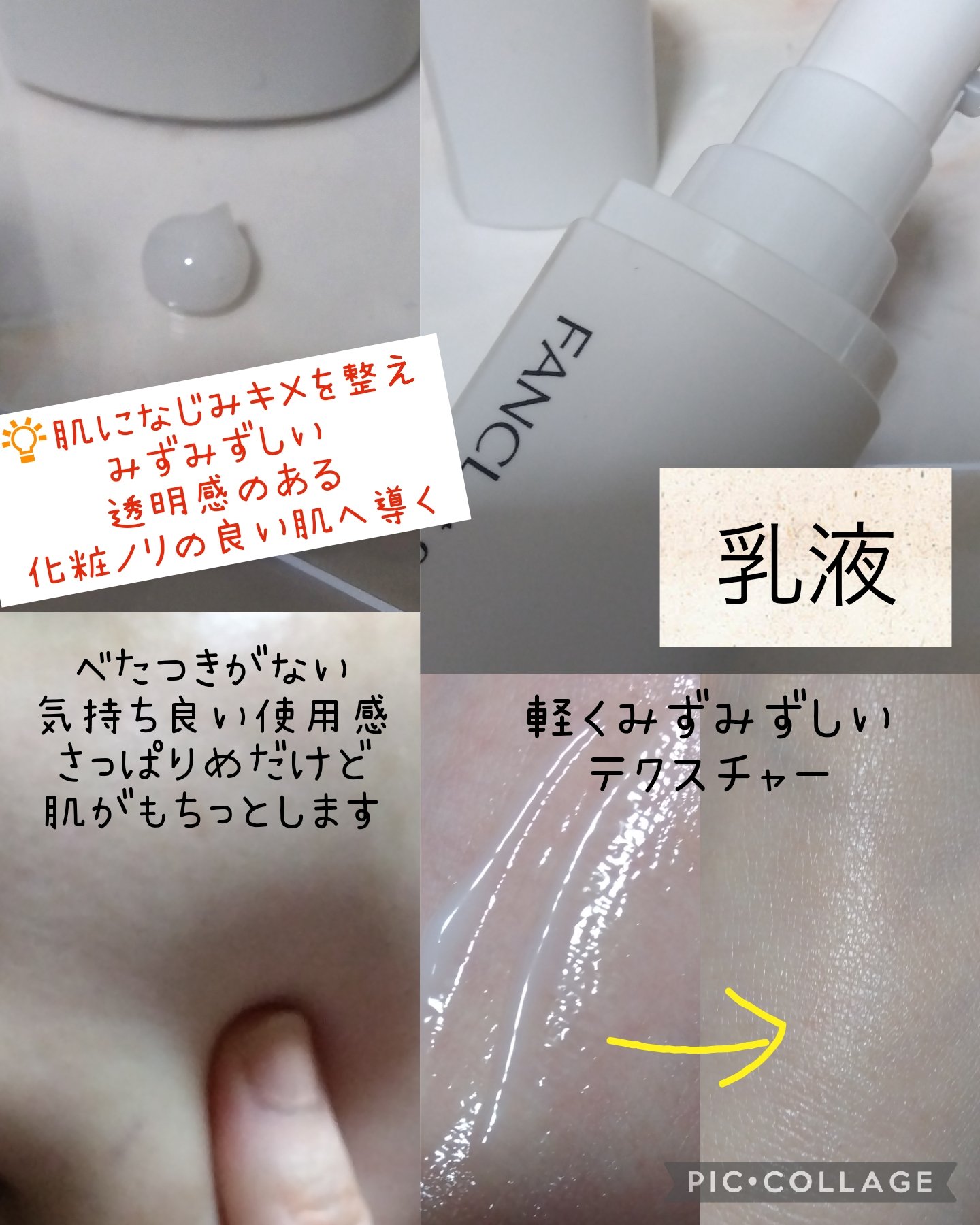 トイロ バランシングドロップ＜医薬部外品＞（化粧液）/ファンケル/化粧水を使ったクチコミ（3枚目）