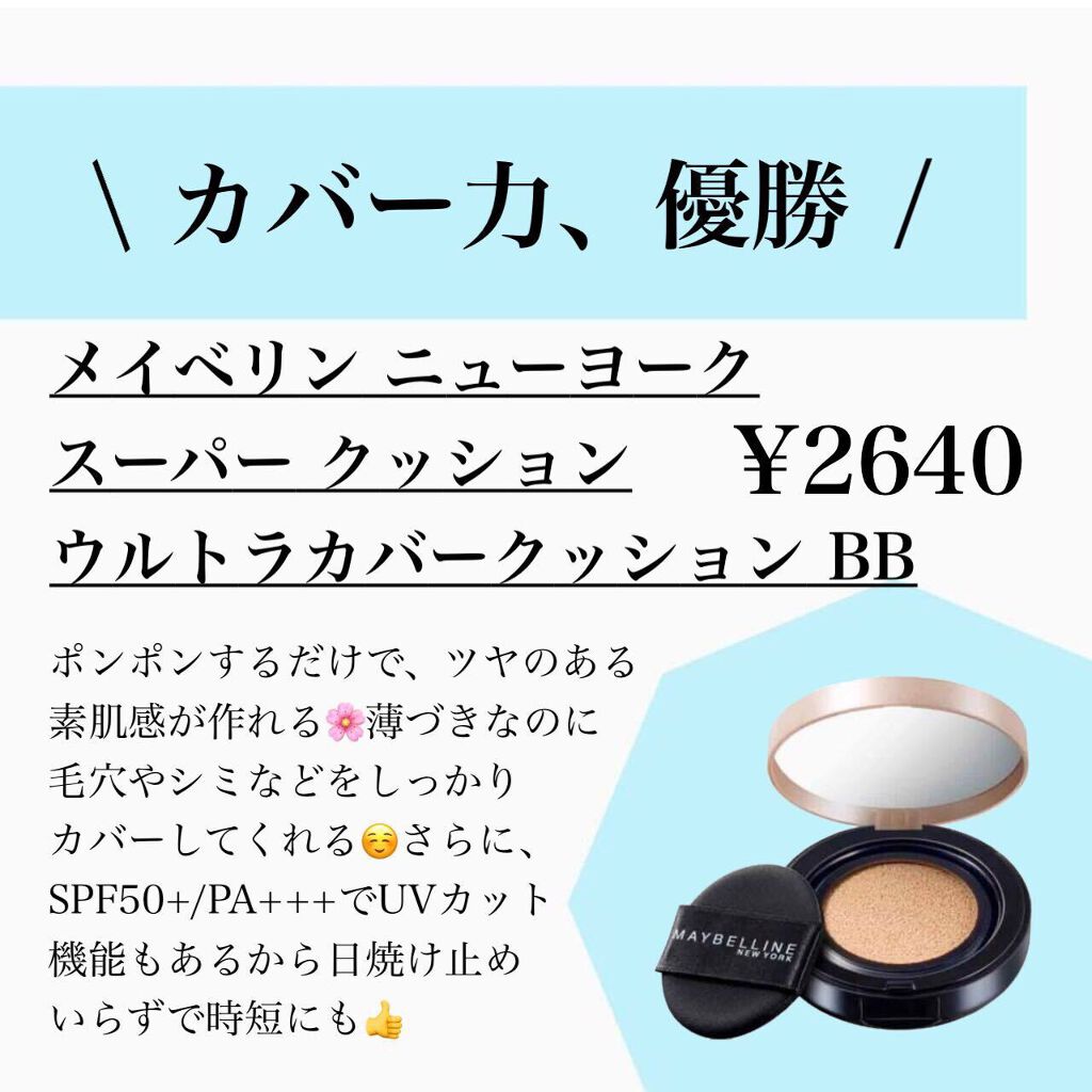 のんさん(コスメ、美容) on LIPS 「こんばんは、のんさんです(^ω^)!今回は最近購入した優秀プチ..」(4枚目)