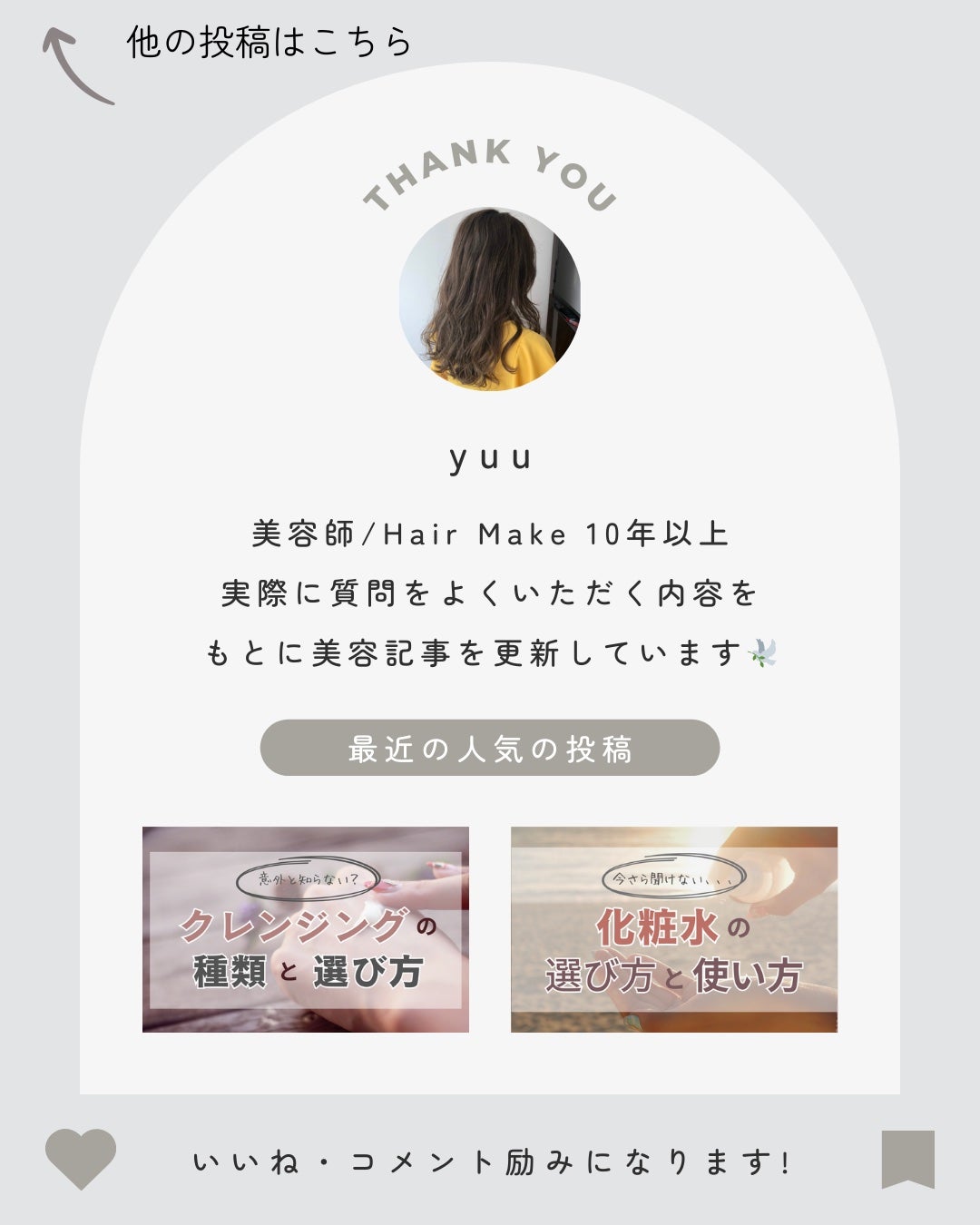 yuuð¿ããã©ãã100ã on LIPS ãããã°ãã¯âºïžâïžçŸå®¹åž«æŽ10幎以äžã®yuuã§ããæ¥é ã®ãµãã³..ãïŒ7æç®ïŒ