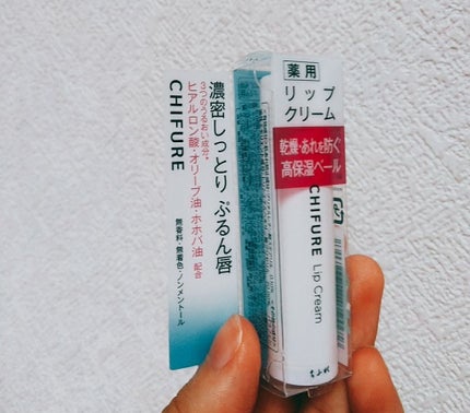 リップ クリーム/ちふれ/リップクリームを使ったクチコミ(2枚目)