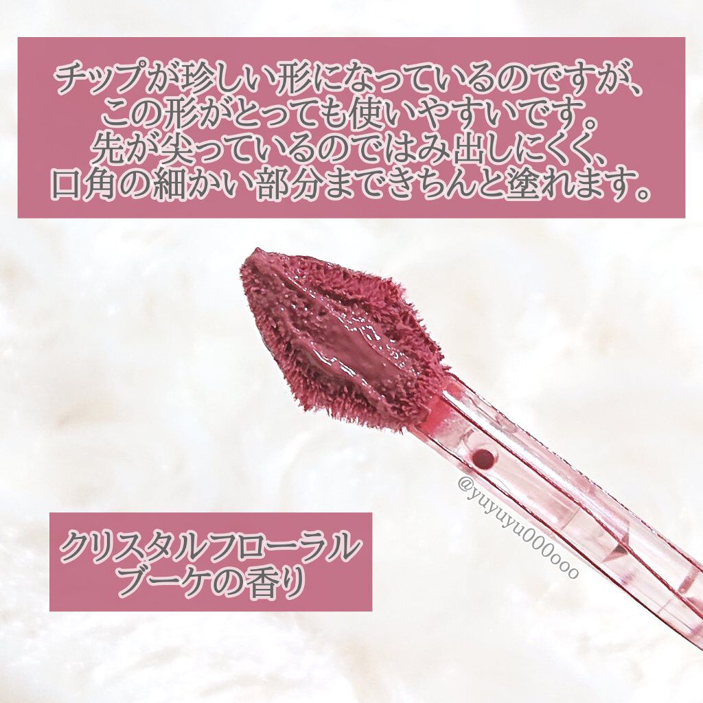 ルージュ クリスタル クリーミィホイップ　ティント/JILL STUART/リップティントを使ったクチコミ（3枚目）