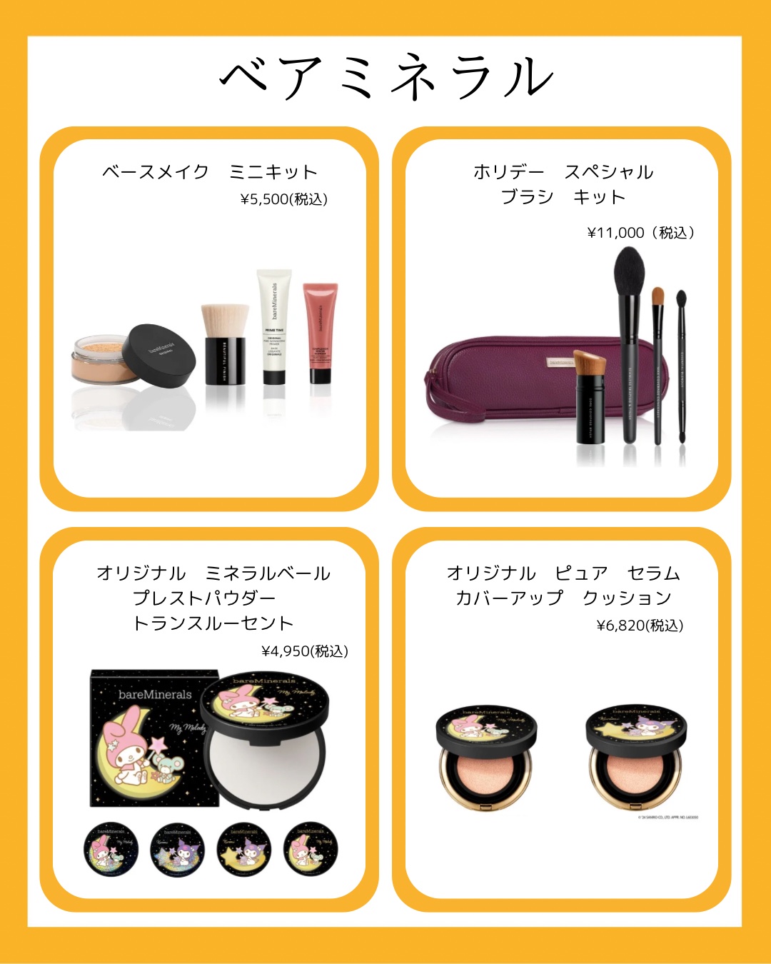 ジェン ヌード ハイライター オパール グロー (クロミ デザイン）2024 ホリデーコレクション/bareMinerals/パウダーハイライトを使ったクチコミ（3枚目）