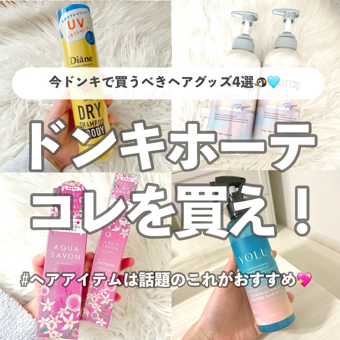 アクアシャボン ヘアー&ボディミスト くつろぎジャスミンの香り 135mL　6個 Amazon.co.jp: アクアシャボン ヘアー&ボディミスト くつろぎ