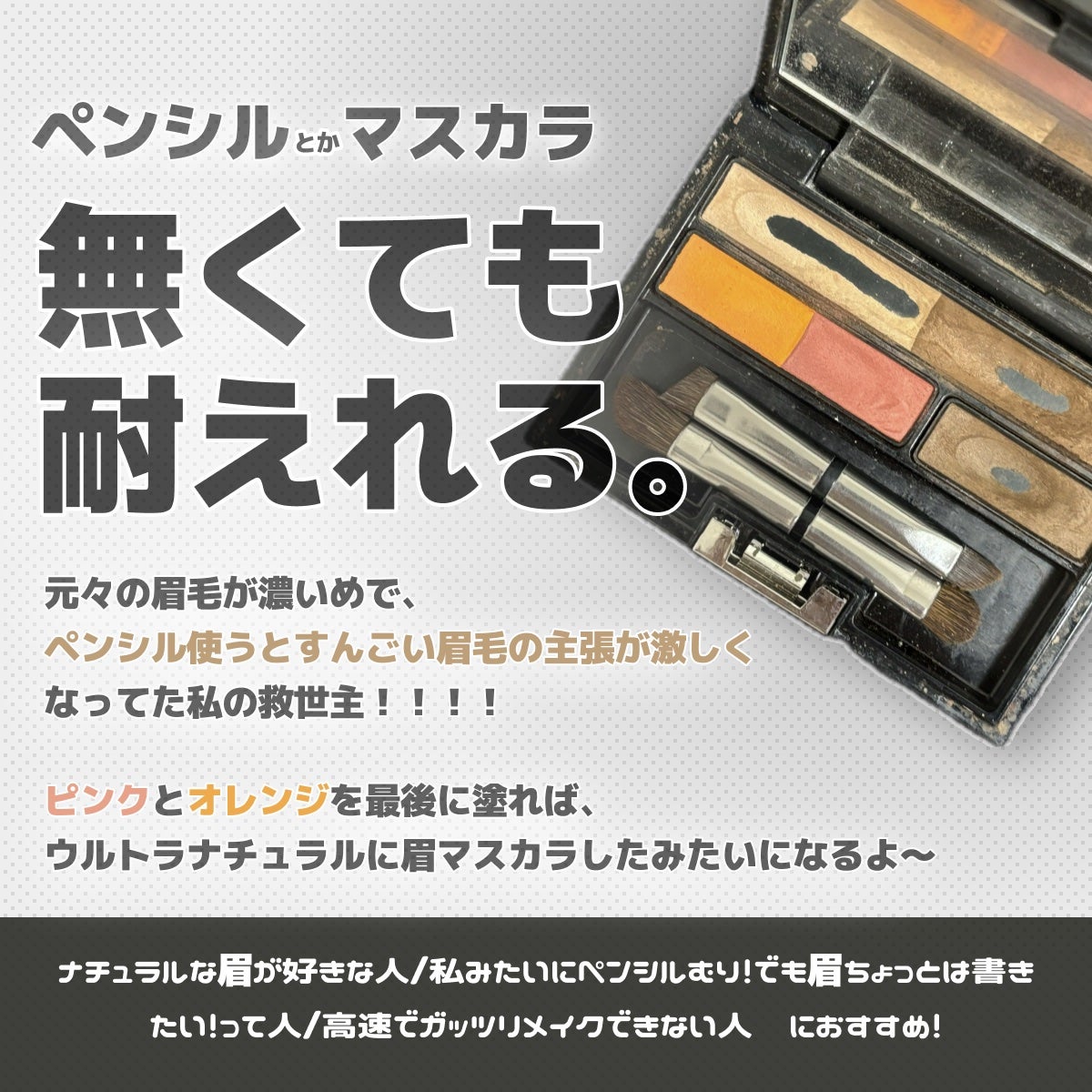 アイブロウ クリエイティブパレット/IPSA/パウダーアイブロウを使ったクチコミ(2枚目)