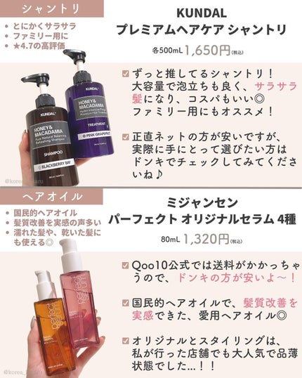 ひかる|肌悩み・成分・効果重視のスキンケア🌷 on LIPS 「他の投稿はこちらから🌟→ @korea_hikaru最新版✨ド..」(5枚目)