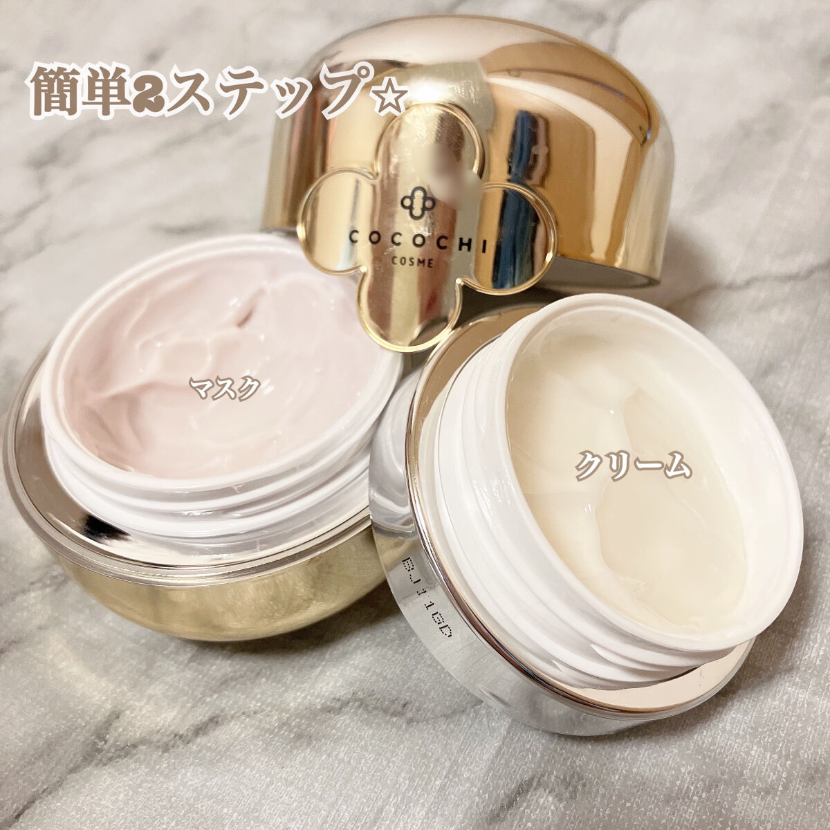 フェイシャル エッセンス クリームマスク/COCOCHI/フェイスクリームを使ったクチコミ（2枚目）