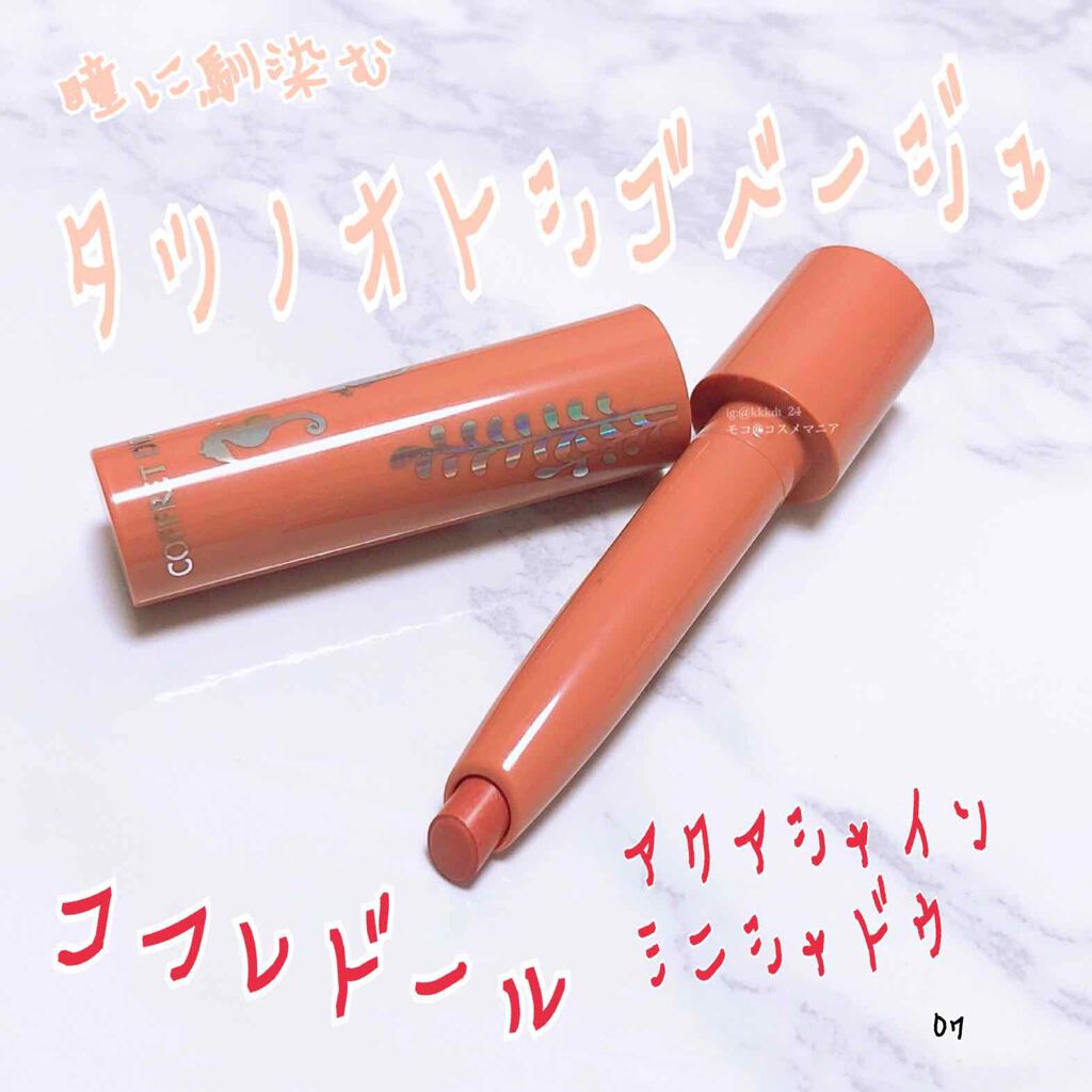 アクアシャインミニシャドウ/コフレドール/スティックアイシャドウを使ったクチコミ（1枚目）