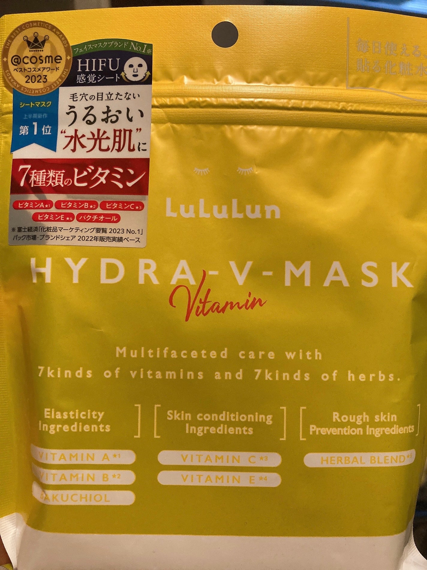 ルルルン ハイドラ V マスク/ルルルン/シートマスク・パックを使ったクチコミ(1枚目)