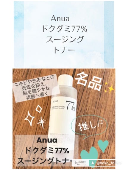 レチノール0.3 ナイアシンリニューイングセラム/Anua/美容液を使ったクチコミ(5枚目)
