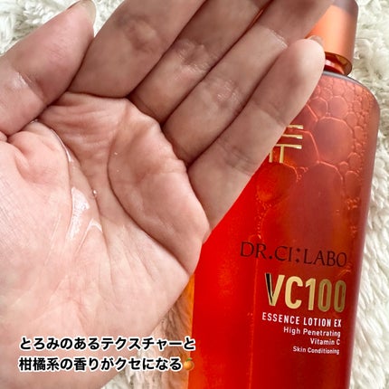 VC100エッセンスローション EX/ドクターシーラボⓇ/化粧水を使ったクチコミ(2枚目)