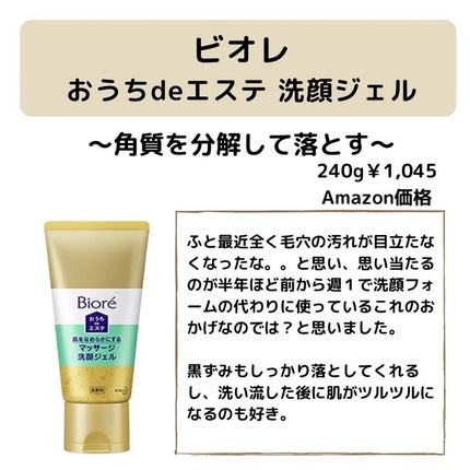 ðºð¬ðµðšðçŸå®¹ã¡ãã£ã¢ on LIPS ãã»ã(@sena_skincare.girl)ã®çŸå®¹ã»ã¹ãã³ã±..ãïŒ8æç®ïŒ