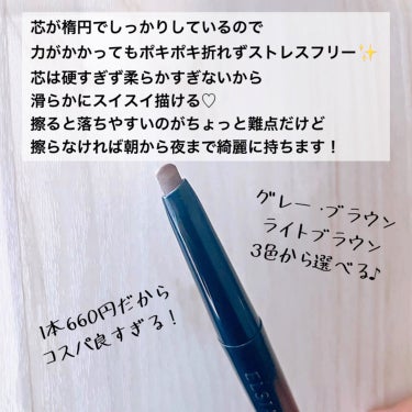 エルシア プラチナム くり出し だ円アイブロウのクチコミ「楕円だから描きやすい♪
自由自在のアイブロウペンシル✨

✼••┈┈••✼••┈┈••✼••┈.....」（2枚目）