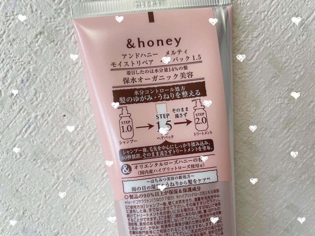 Melty モイストリペア ヘアパック 1.5/&honey/ヘアマスク・ヘアパックを使ったクチコミ（2枚目）