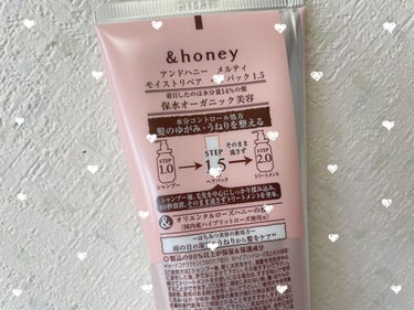 Melty モイストリペア ヘアパック 1.5/&honey/洗い流すヘアトリートメントを使ったクチコミ（2枚目）