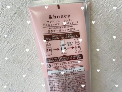 Melty モイストリペア ヘアパック 1.5/&honey/ヘアマスク・ヘアパックを使ったクチコミ(2枚目)