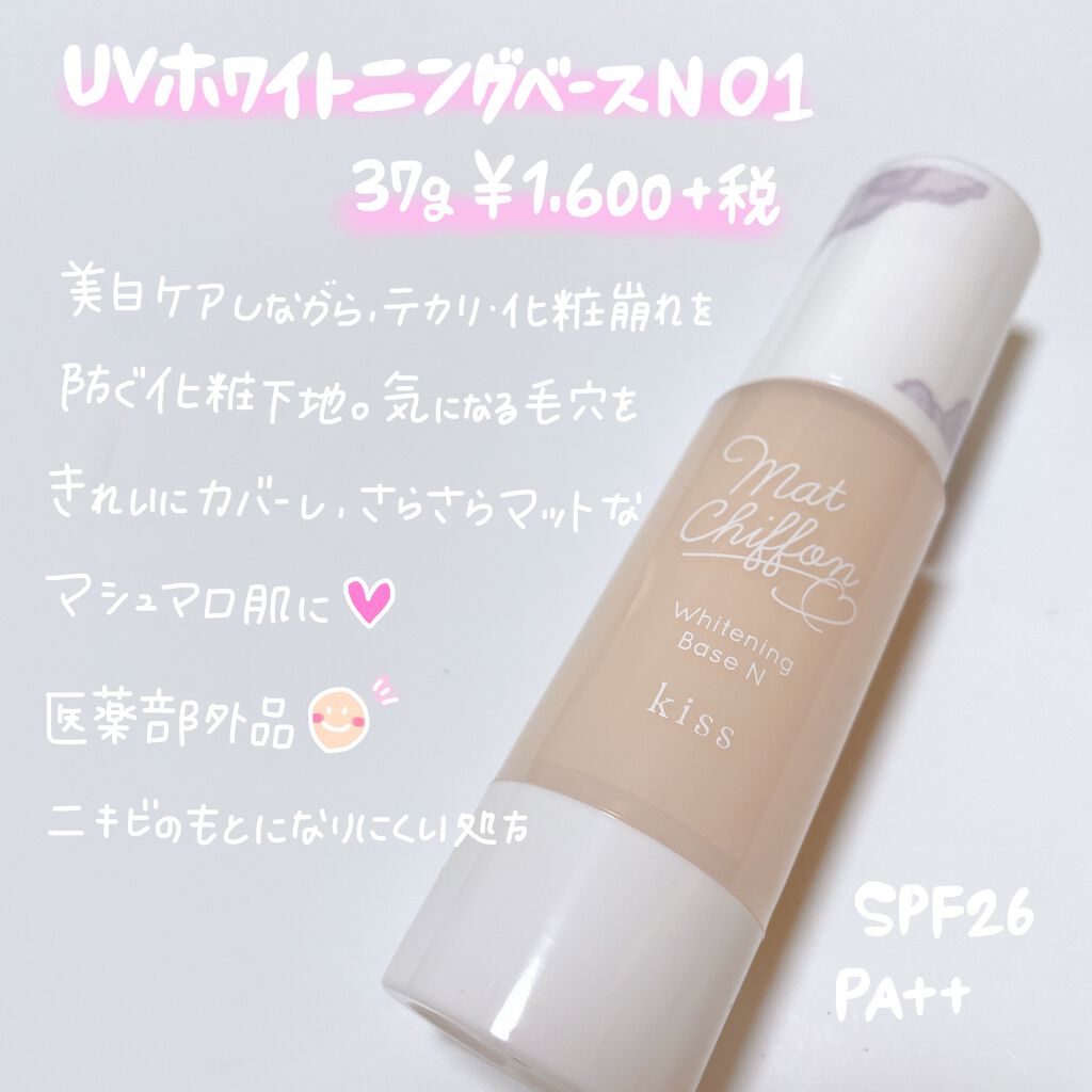 マットシフォン フィニッシングルースパウダー /KiSS/ルースパウダーを使ったクチコミ（2枚目）