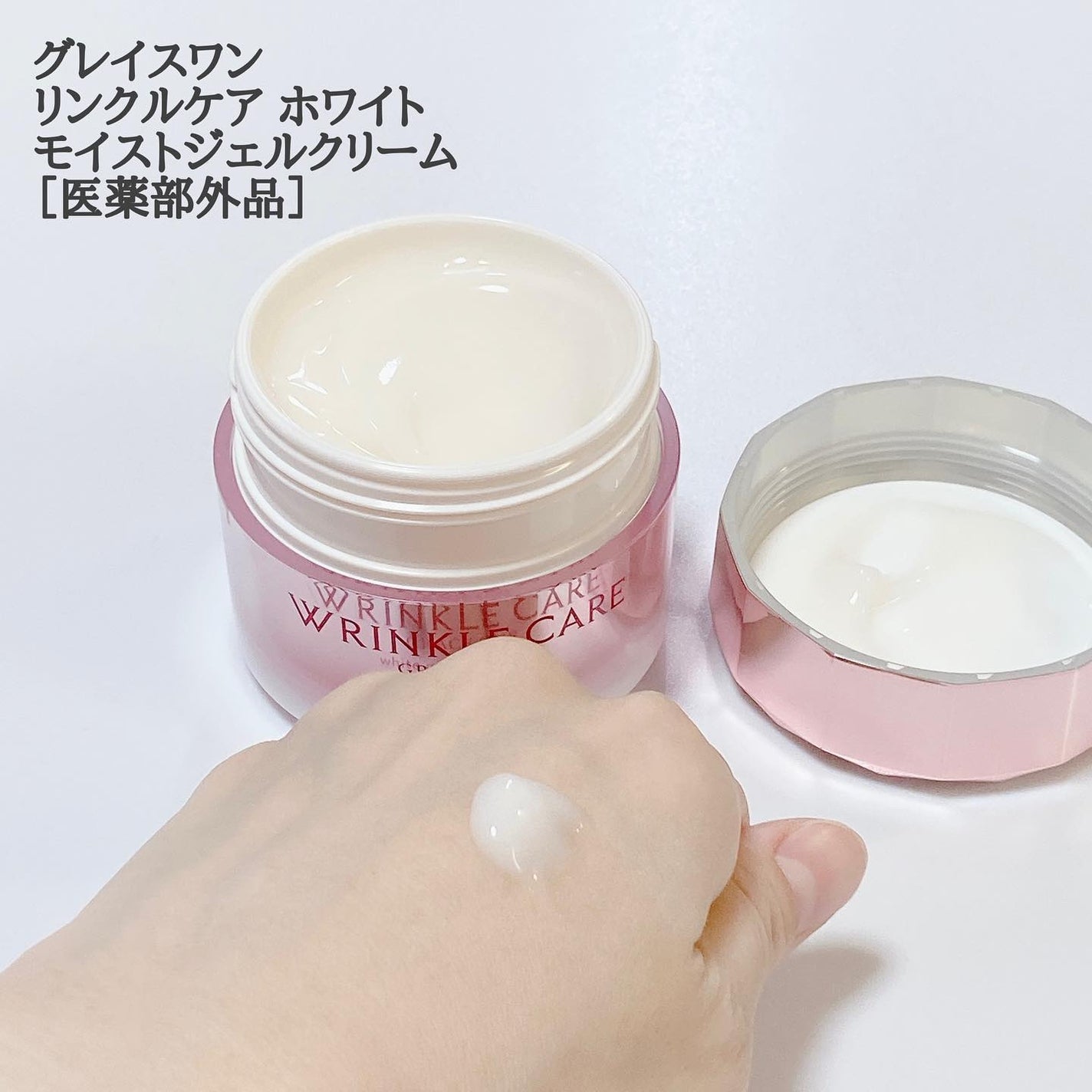 リンクルケア ホワイト モイストジェルクリーム/グレイスワン/オールインワン化粧品を使ったクチコミ(2枚目)