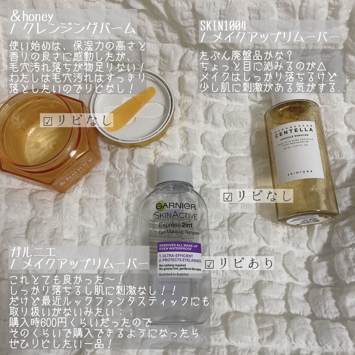 SKIN1004 メイクアップリムーバーのクチコミ「
.
最近のスキンケア使い切り𓂃𓈒𓏸︎︎︎︎

☑︎SKIN1004 ポアマイジングクリアトナ.....」（2枚目）