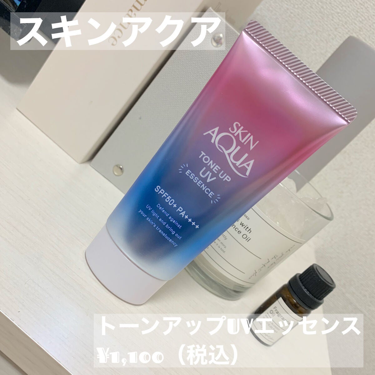 スキンアクア トーンアップUVエッセンス/スキンアクア/日焼け止めクリームを使ったクチコミ(1枚目)