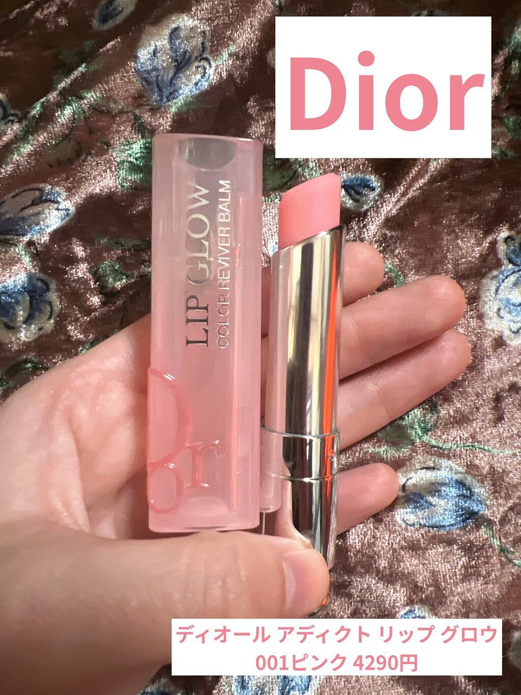 ディオール アディクト リップ グロウ/Dior/リップバームを使ったクチコミ(1枚目)