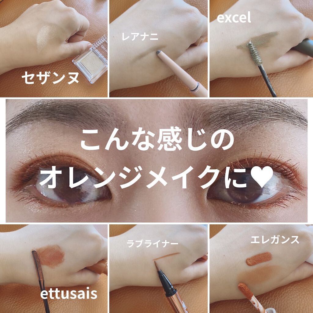 アイカラー ミジェット OR02/エレガンス クルーズ/ジェル・クリームアイシャドウを使ったクチコミ（3枚目）