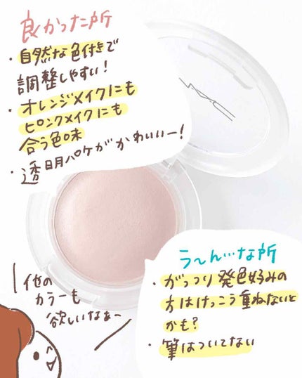 グロー プレイ ブラッシュ/M・A・C/ジェル・クリームチークを使ったクチコミ(4枚目)