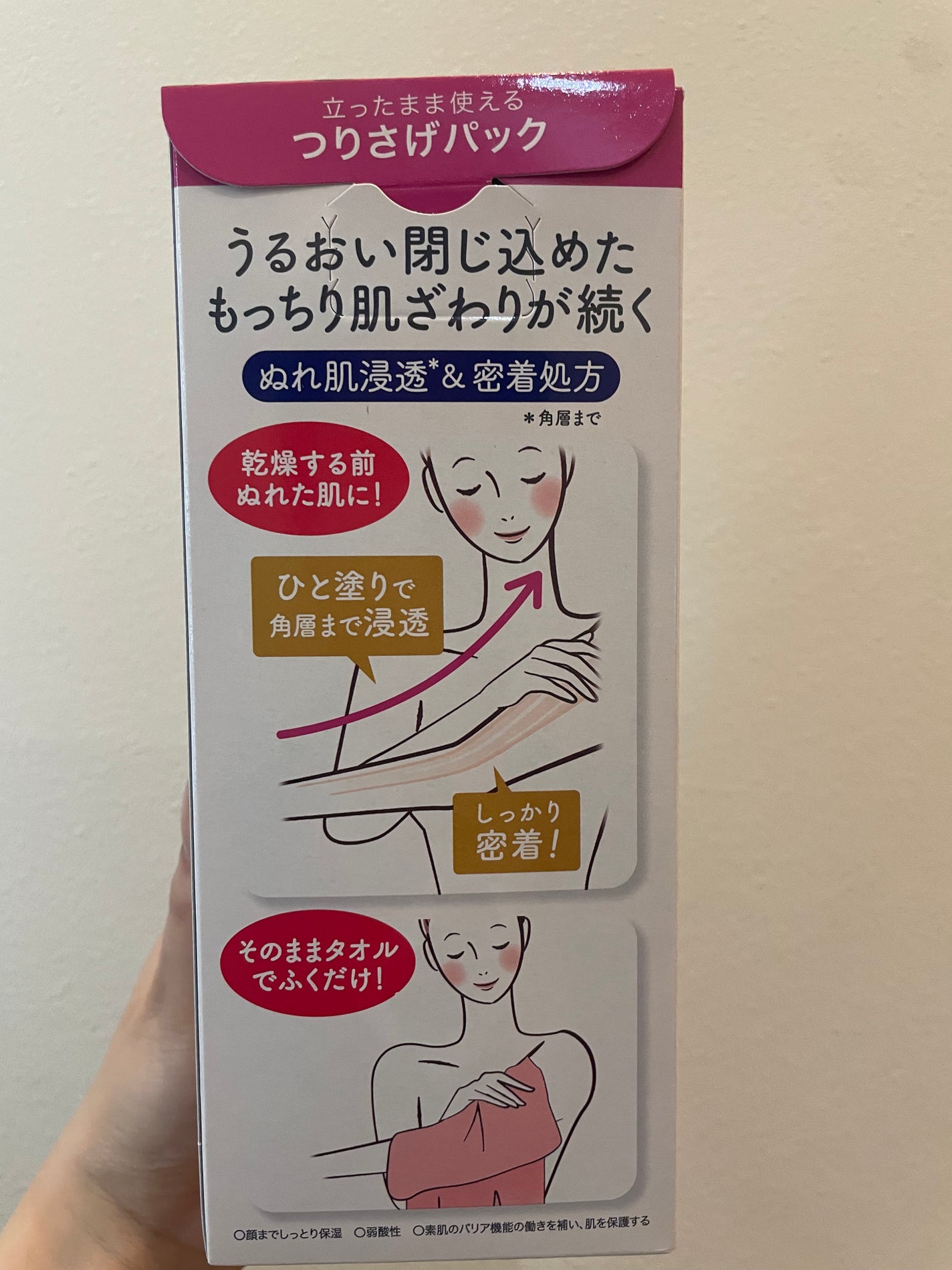 ザ ボディ ぬれた肌に使うボディ乳液 エアリーブーケの香り/ビオレu/ボディミルクを使ったクチコミ(3枚目)