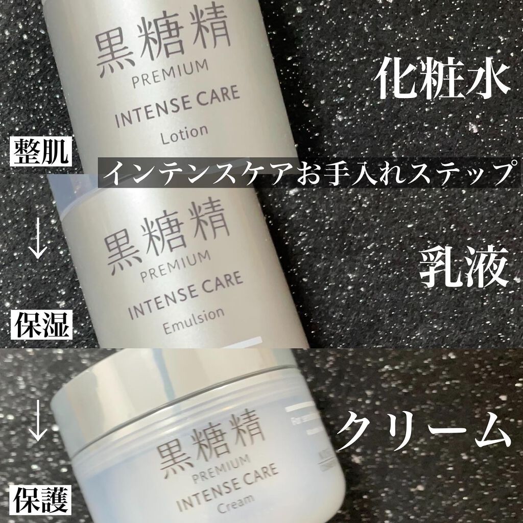 プレミアム インテンスケア ローション/黒糖精/化粧水を使ったクチコミ(2枚目)