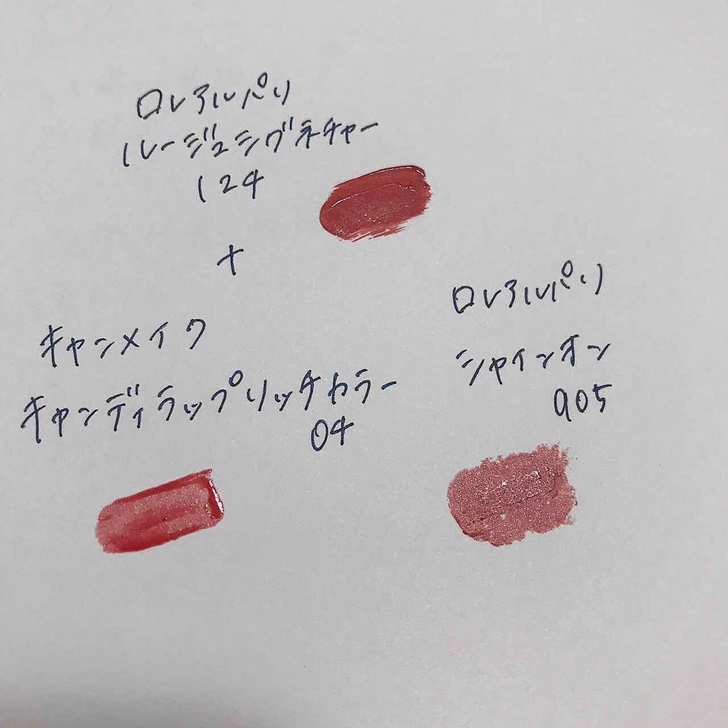 キャンディラップリッチカラー/キャンメイク/リップグロスを使ったクチコミ(3枚目)