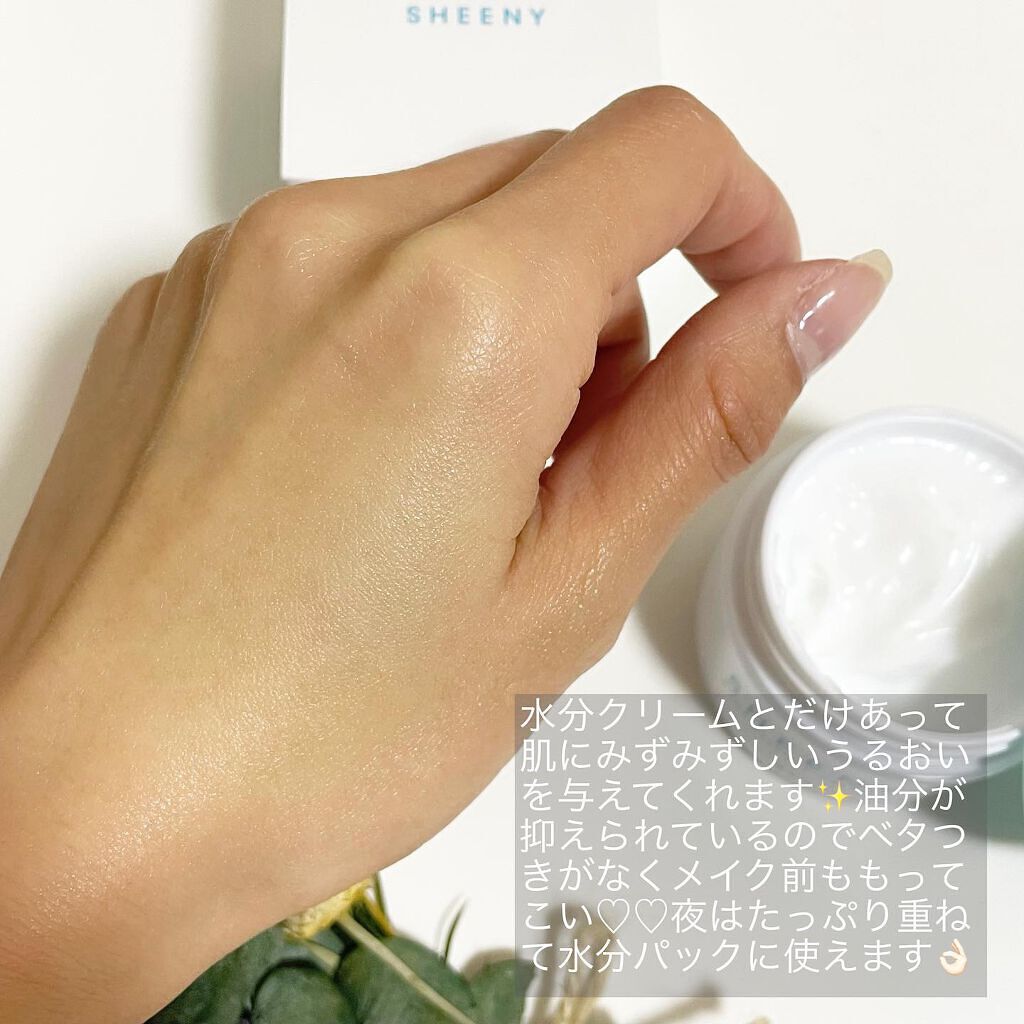 アクアエッセンスクリーム/SHEENY/フェイスクリームを使ったクチコミ(5枚目)