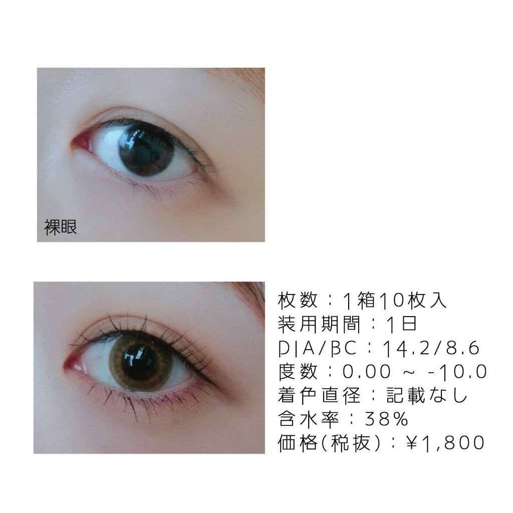 LIL MOON 1day スキンベージュ/LILMOON/ワンデー（１DAY）カラコンを使ったクチコミ（2枚目）