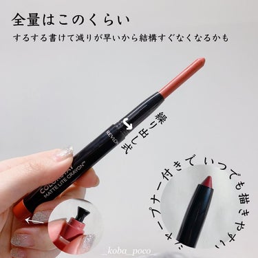 レブロン カラーステイ マット ライト クレヨン 010 エア キス/REVLON/口紅を使ったクチコミ（3枚目）