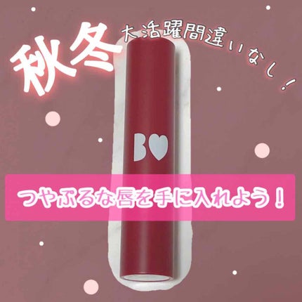 つやぷるリップR/b idol/口紅を使ったクチコミ(1枚目)